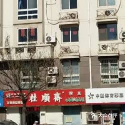 电话,地址,价格,营业时间