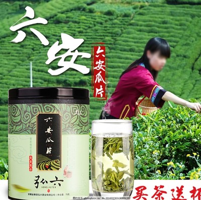 茶叶直通车主图