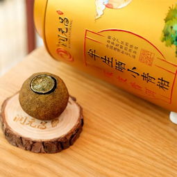 半生晒小青柑 润元昌半生晒小青柑 2018年润元昌半生晒小青柑熟茶250克 图片 测评 评价 价格 批发 哪里买 怎么样