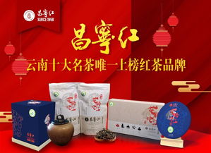 你听说过私人定制茶吗 联播昆明 联播伴你行 节目组走进昌宁红茶书院体验了它