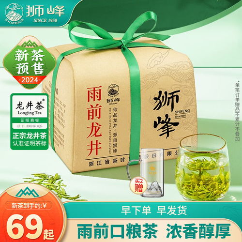 中闽峰州2023雀舌绿茶新茶明前茶叶翠芽特级浓香型木桶礼盒装250g