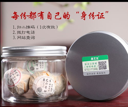 小青柑普洱茶叶详情页面制作设计 产品拍摄