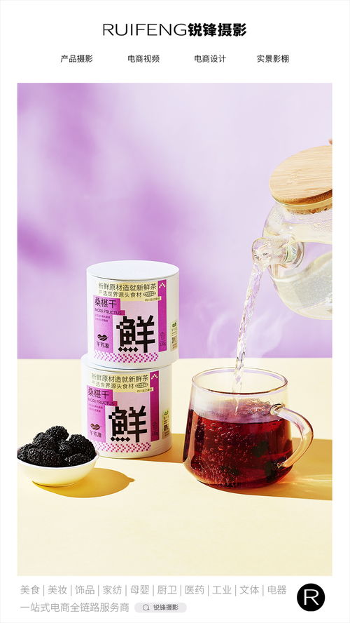 冲泡茶饮 养生花茶 茶叶拍摄 产品摄影 武汉茶叶摄影 冲泡茶饮 养生花茶 茶叶拍摄 产品摄影 武汉茶叶摄影