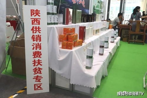 茶香溢满扶贫路 政企联动,消费扶贫展区首次亮相西安茶博会