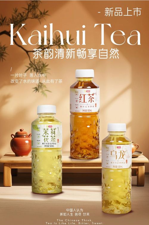 周报 茶小开 东鹏饮料 元气森林 优乐多 怡宝等品牌推出新品