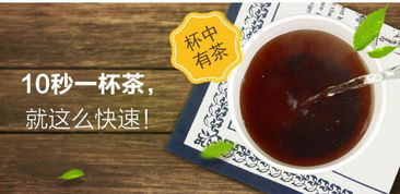 台源堂乐活植物饮品放胆去杯蜜桃味茶叶隐茶杯 五杯装包邮