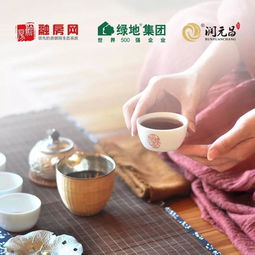 山东绿地携手润元昌,13日邀你一起享受精品好茶