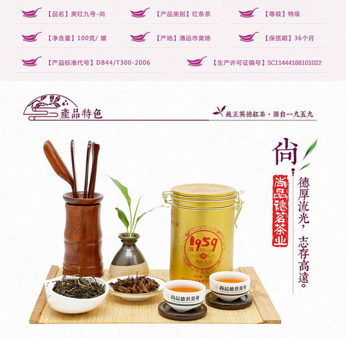 扶贫惠农尚品德茗 系 英德红茶英红九号100g罐装 广东特产一级茶