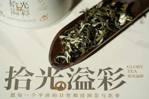 嘉木拾光溢彩 花漾茶心 高原红韵