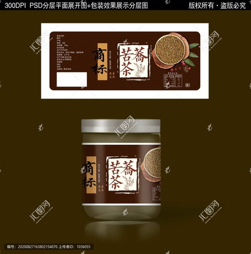 苦荞茶标签包装设计,食品包装,包装设计,设计模板,汇图网