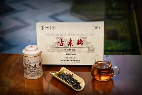 茶界品鉴80 ▏人生七十古来稀 纪念中茶福建公司七十周年 古来稀 系列产品隆重上市