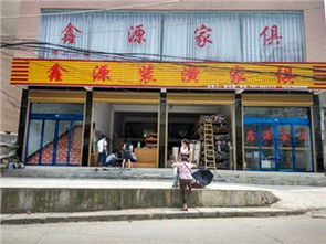 房产建材黄页 城市联盟