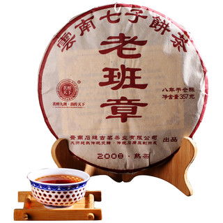老班章七子饼茶 云南普洱茶京东自营精品生茶,品鉴与价格一览
