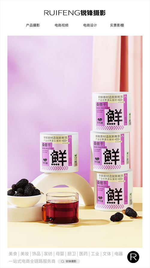 冲泡茶饮 养生花茶 茶叶拍摄 产品摄影 武汉茶叶摄影 冲泡茶饮 养生花茶 茶叶拍摄 产品摄影 武汉茶叶摄影