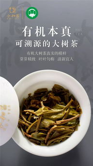 合和昌有机大树饼茶 喝懂了,方知有机大树茶的难能可贵