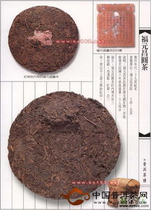 福元昌圆茶 历史文化