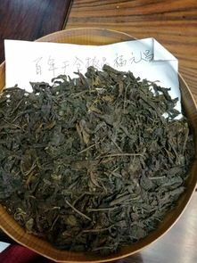 福元昌茶王 宋聘之后,余秋雨称它为 号级茶第二