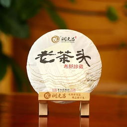布朗珍藏老茶头 润元昌布朗珍藏老茶头 2018年润元昌布朗珍藏老茶头熟茶357克 图片 测评 评价 价格 批发 哪里买 怎么样
