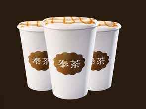 奉茶饮品加盟优势 奉茶饮品加盟支持 奉茶饮品加盟电话