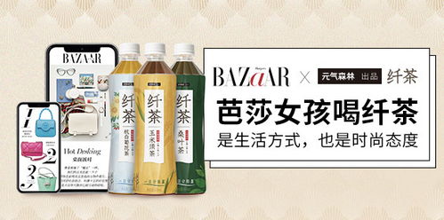 时尚芭莎 minibazaar与元气森林出品纤茶跨界合作 联合发布大广赛命题