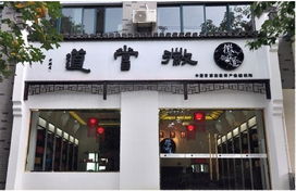 徽尝道携手福和昌 开创‘昌联茶叶’营销新篇章