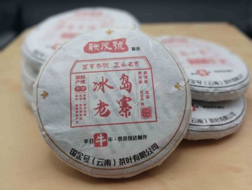 千年茶香，名山精髓 百年联茂号与世界普洱茶