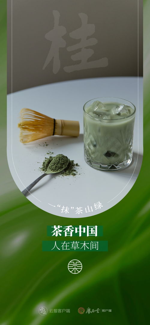 茶香中国，人在草木间——昌联茶叶的传承与创新